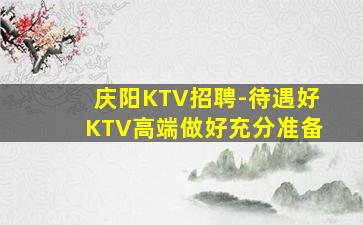 张掖夜场招聘