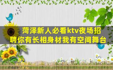 昆明夜总会招聘
